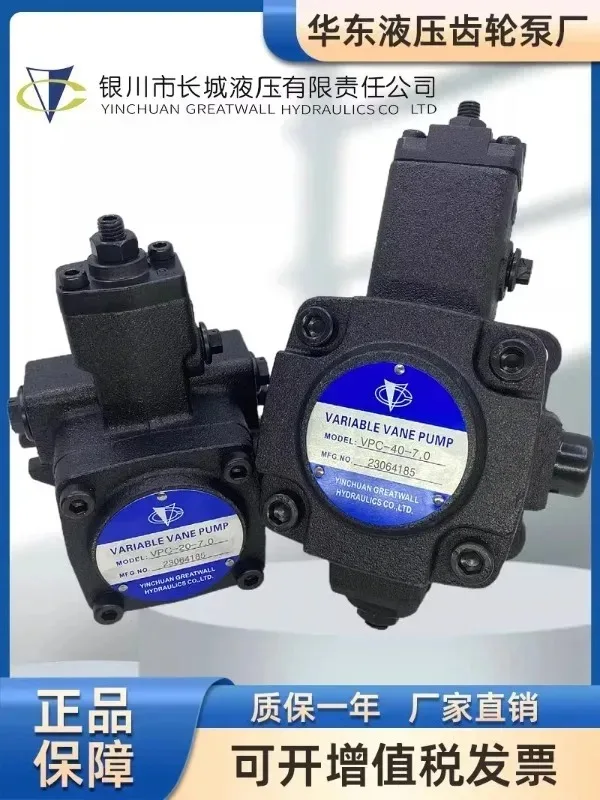 VPC-20/15/12/30/40-7 0/5 5/3 5/2 0 масляный насос с регулируемым объемом