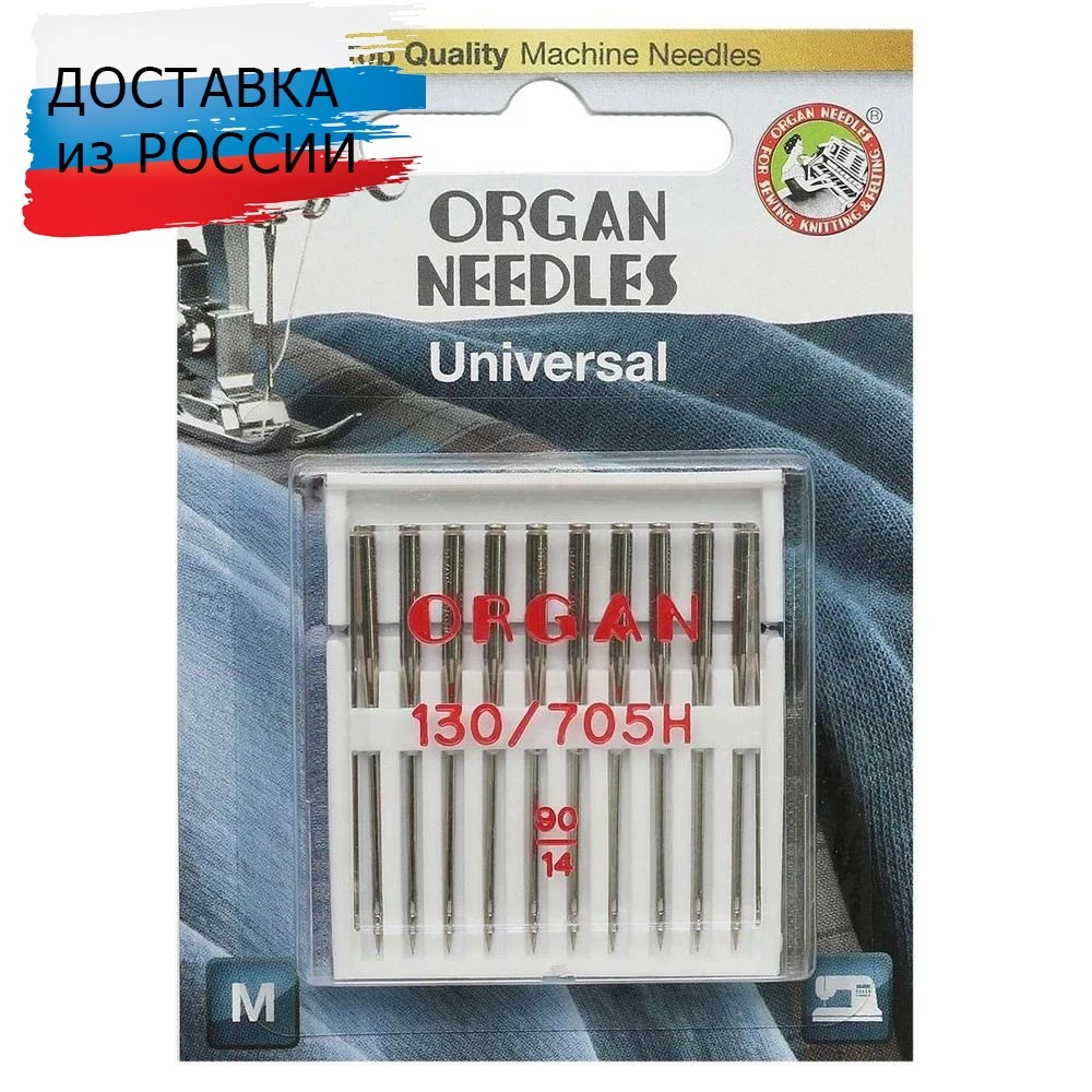 ORGAN иглы универсальные 10/90 Blister |