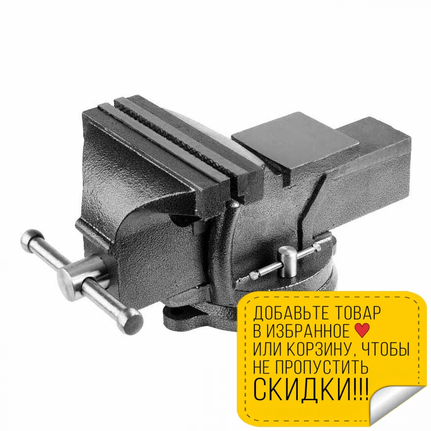 Тиски слесарные STAYER 3254 150 (Поворотные тиски с наковальней мм вес 12кг ширина губок