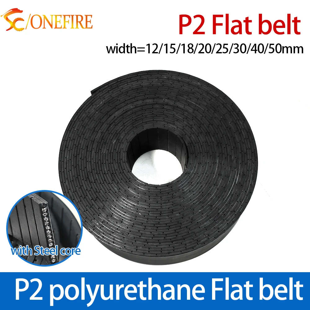 P2 Ремень плоский Ширина 12, 15, 18, 20, 25, 30, 40, 50 мм, толщина 2 мм Цвет Черный полиуретан со стальным сердечником для фитнес-оборудования