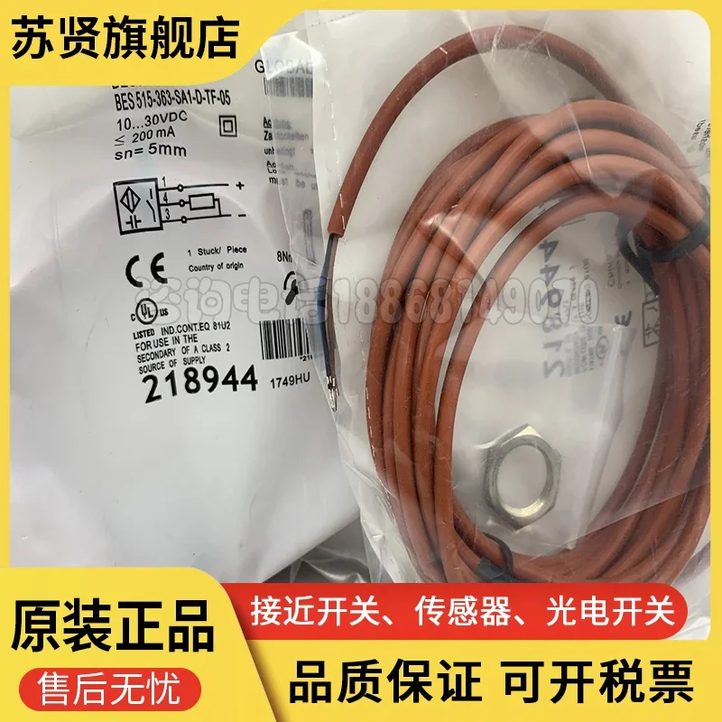 ES04C4 BES 515-363-SA1-D-TF-05 Новый и оригинальный