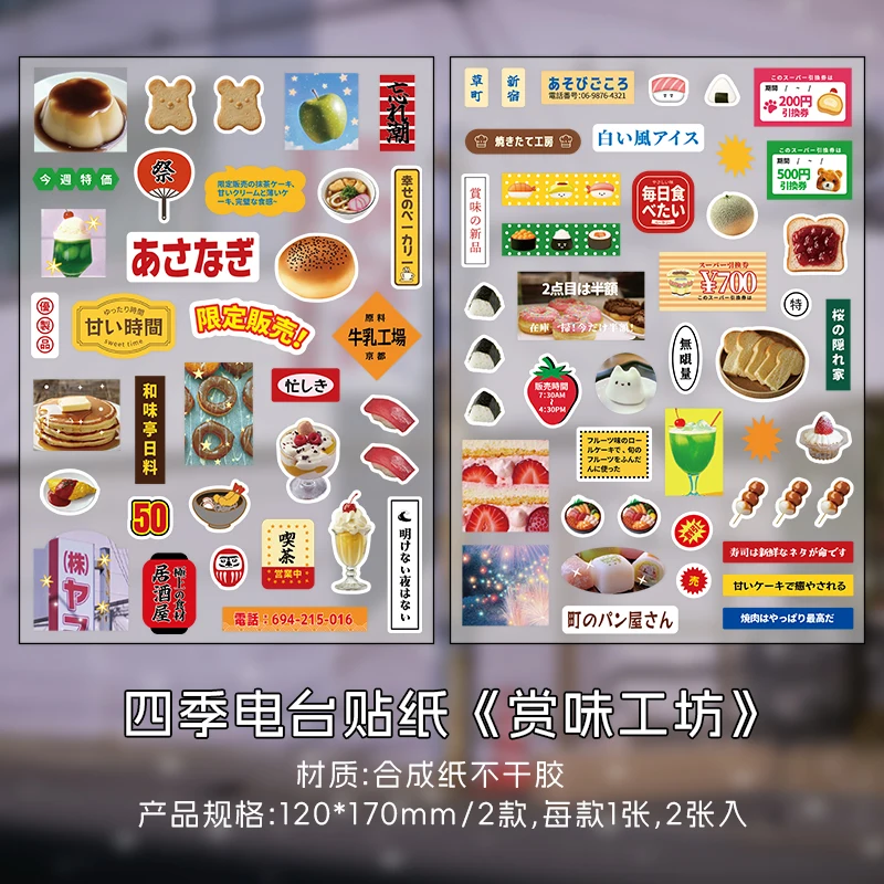 

Kawaii наклейки для скрапбукинга