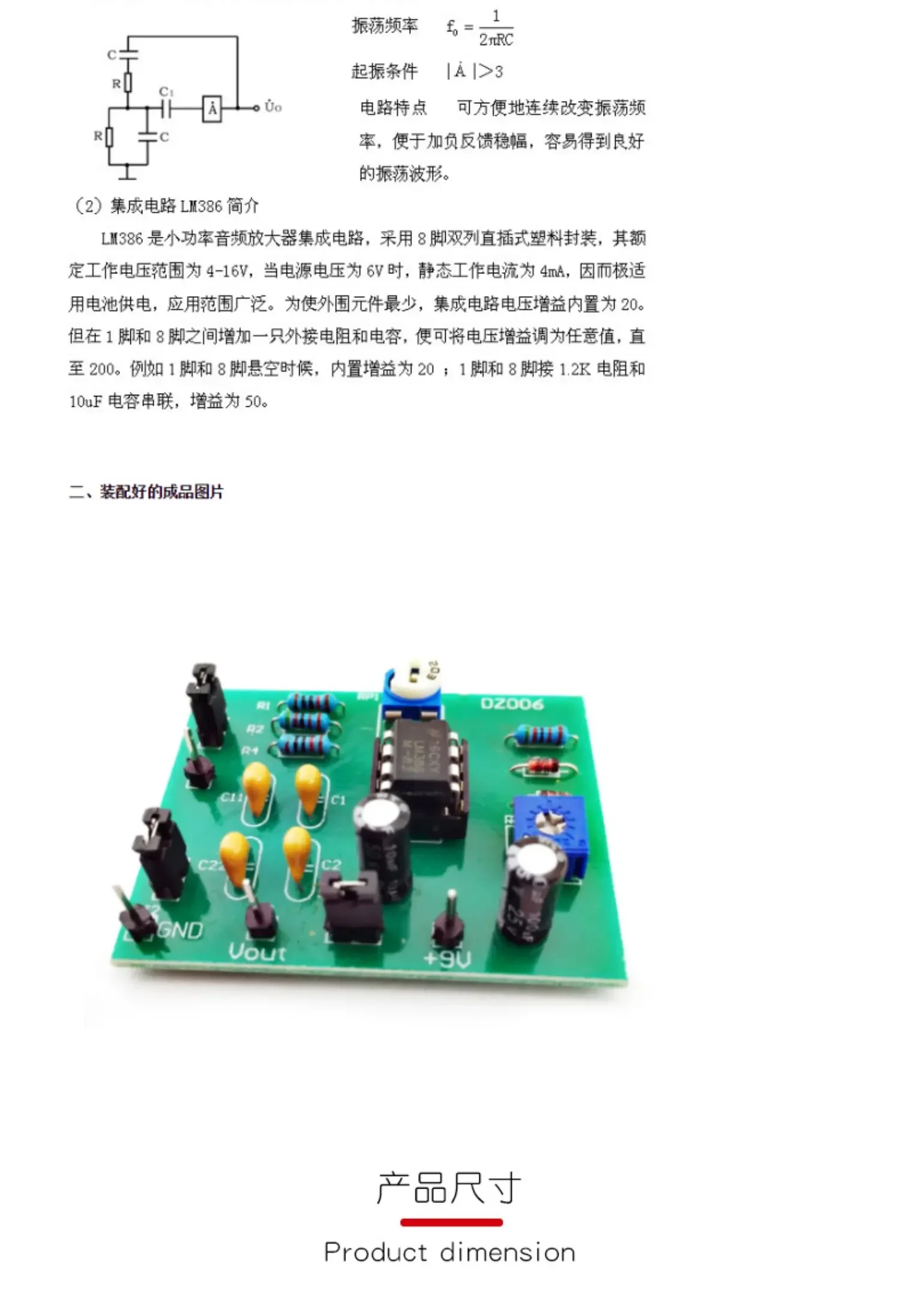 Комплект схемы генератора LM386 оценка навыков запасные части для электронного