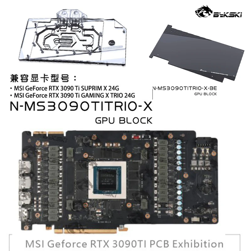 

Водяной блок Bykski GPU для MSI RTX 3090TI GAMING X TRIO/SUPRIM X 24G видеокарта/медный акрил/радиатор