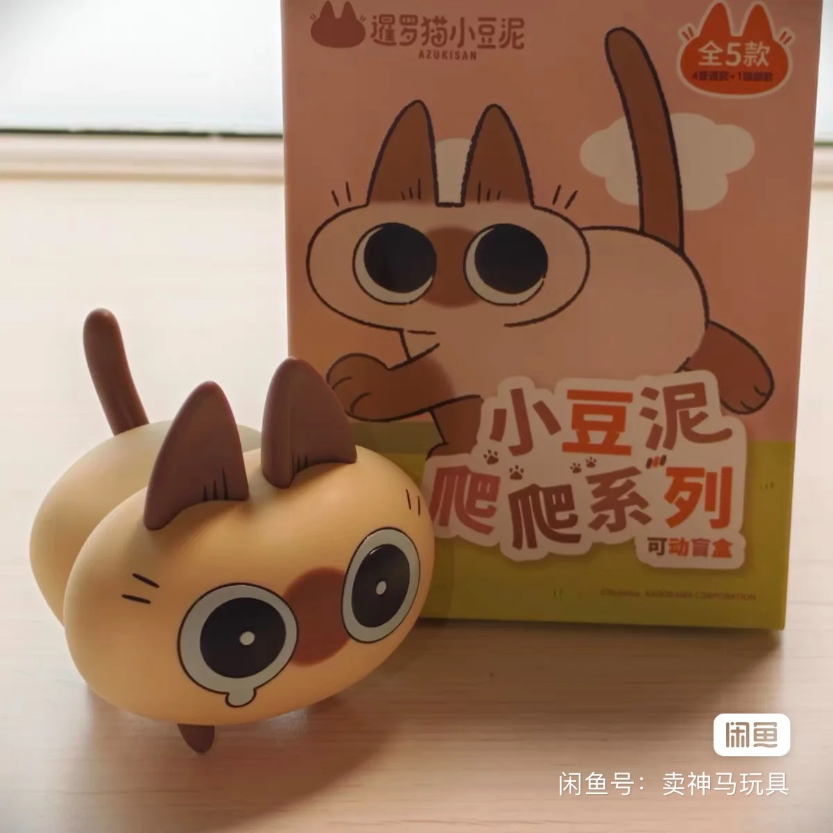2024 New Azukisan Siamese Cat Shake Forest Little Bean Mud Model Toy Girls Movable Figures Collectable Gift Decor Figurine