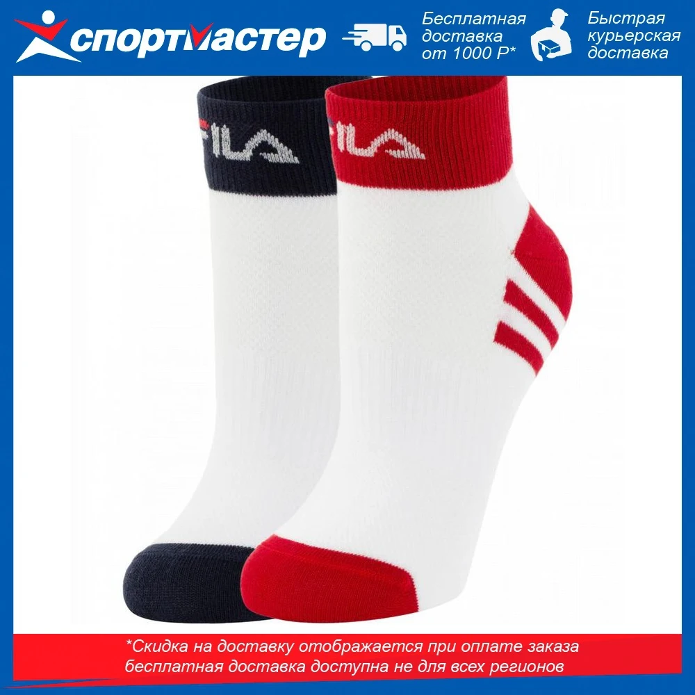 Носки Fila 2 пары |