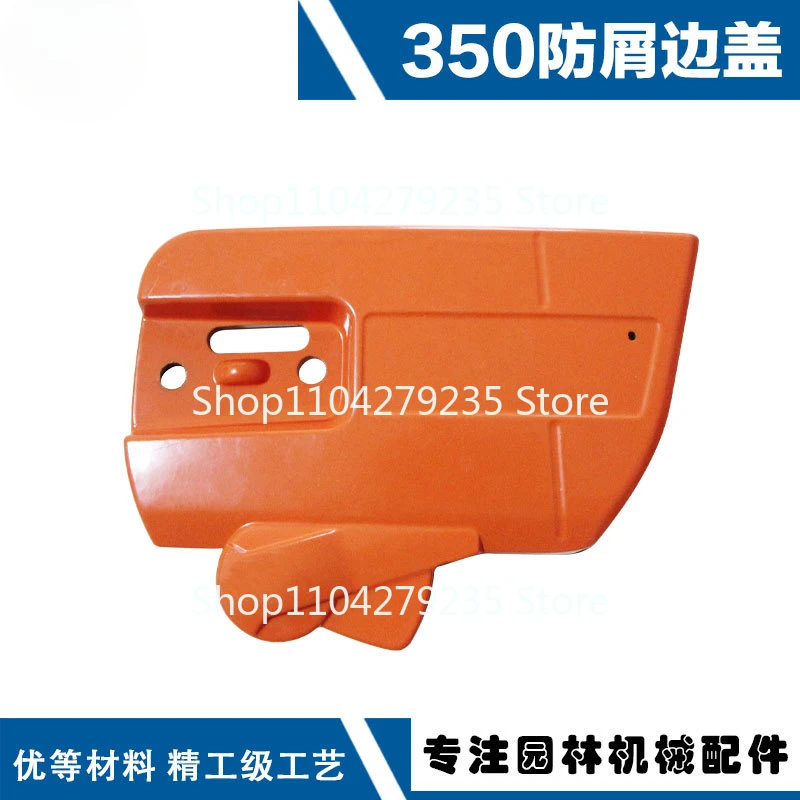 Fu Shihua H350 Тормозная пластина Бензопила Анти-чип Боковая крышка Правая перегородка