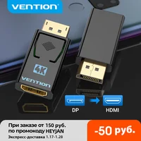 Переходник Vention DisplayPort/HDMI 4K (штекер) DP/HDMI (гнездо), для ПК, ноутбука, проектора, дисплея