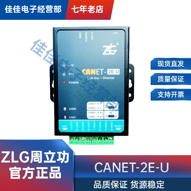 

ZLG Zhou Ligong Ethernet для CAN модуля CAN-bus конвертер поставляется с переключателем CANET-2E-U