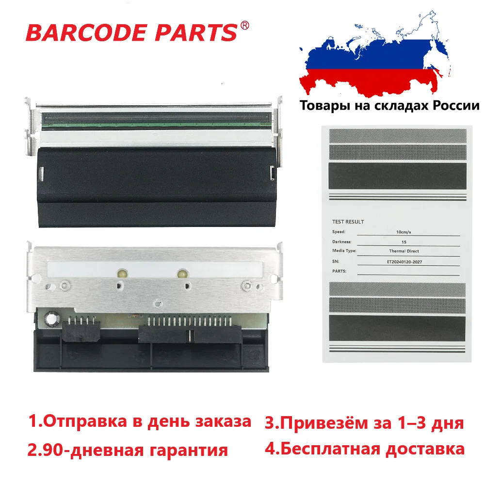 Фото ✅ Высокочёткая печатная головка Zebra ZM400, разрешение 300dpi (300 точек на дюйм), артикул 79801M ✅ №1