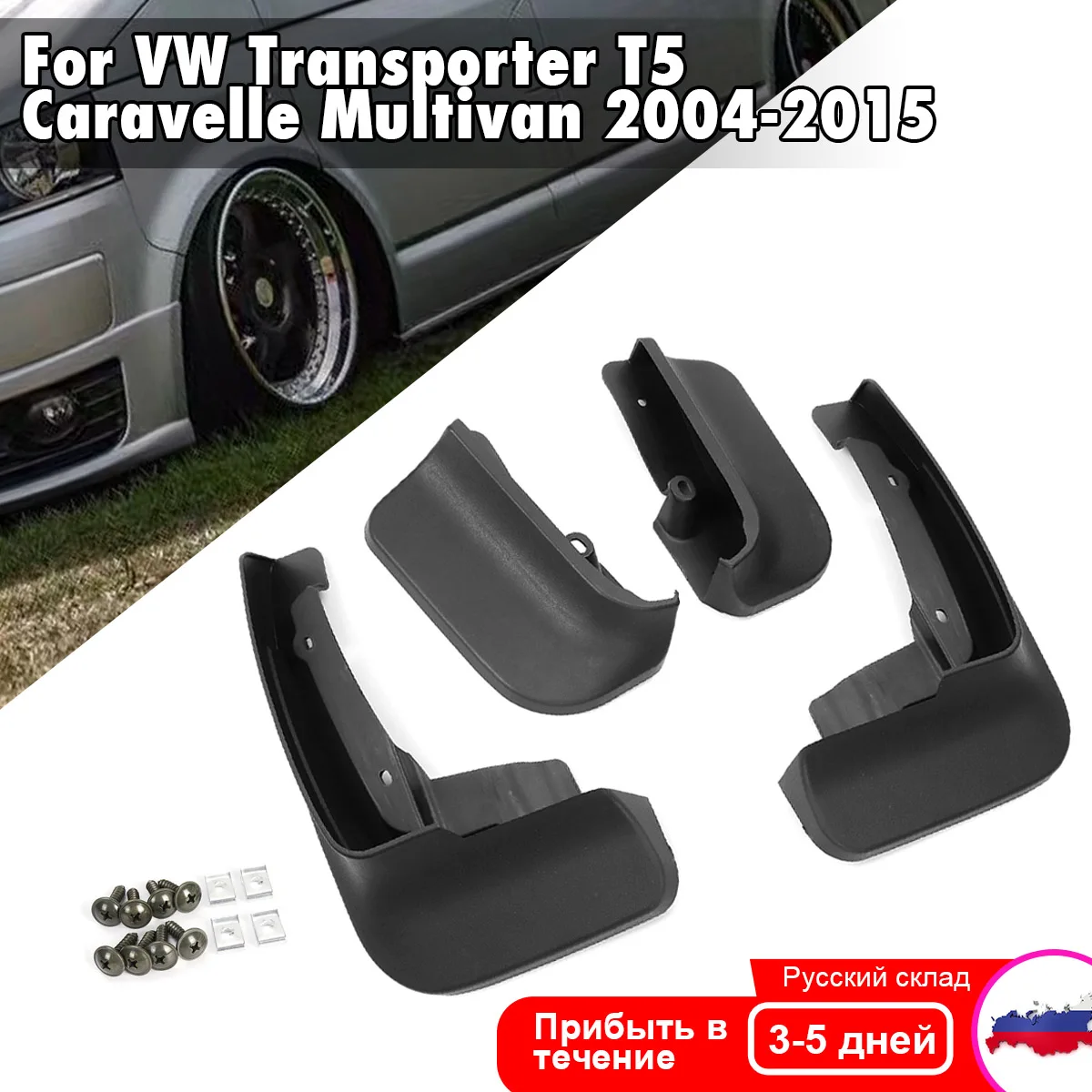 

Car Mud Flaps For VW Transporter T6 Caravelle Multivan 2004-2019 Mudguards Splash Guards Fender Mudflaps