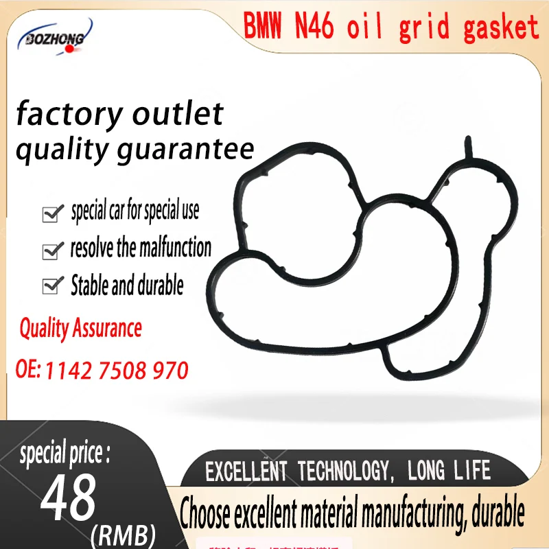 11427508971 Подходит для BMW E46E90N46 автозапчасти кольцевые уплотнения 11427508970 прокладка