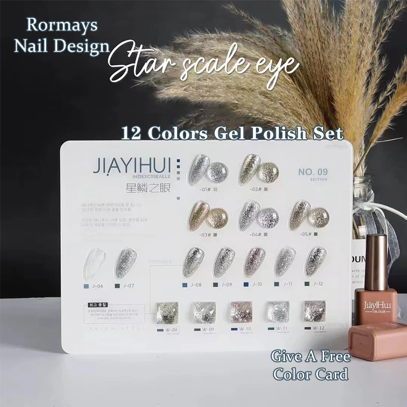 Rormays 12 Color High Density Glitter Nail Glue Polishing Explosion Glitter Nail Art Glue Varnish Glitter UV Immersion Gel Paint