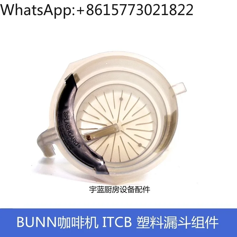 B-UNN American C-offee заварная Воронка в сборе ITCB Co-ffee Machine Filter