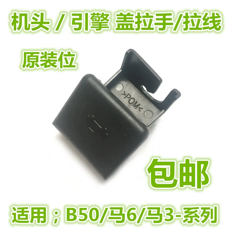 1 шт. для Mazda 6 кабель передней капоты 2/3 besturn B50B70 ручка переключателя капота