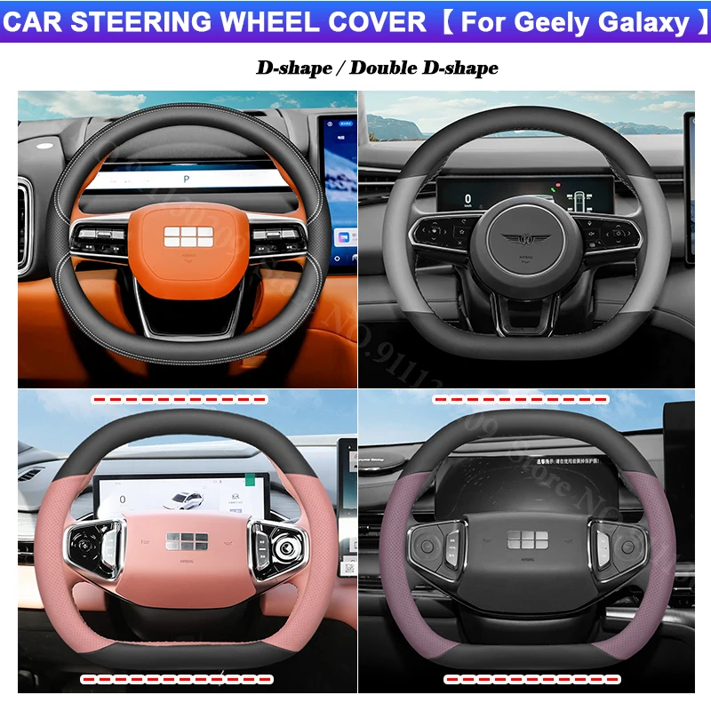 Фото Кожаный защитный чехол на руль для Geely Galaxy A7 E5 E8 L6 L7 LEVC L380 M7 M9 V900 Starshine 6 7 8 Starship 7 №1