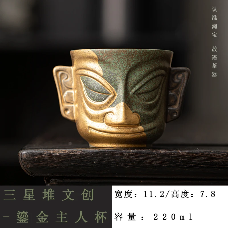 

Керамическая чашка с маской Sanxingdui