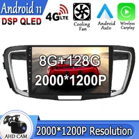 android 11 for honda accord 9 2014 2016 car radio player navigation multimedia wireless carplay gps bt no dvd