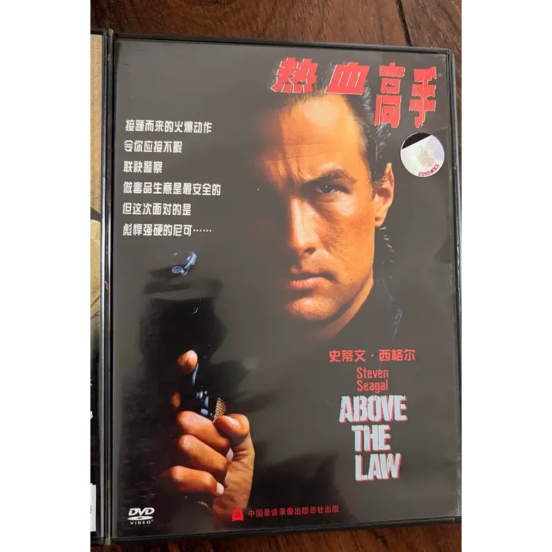 Фото Три неиспользованных DVD, в том числе «Отчаяние» Стивена Сигела и «Горячая кровь». №5