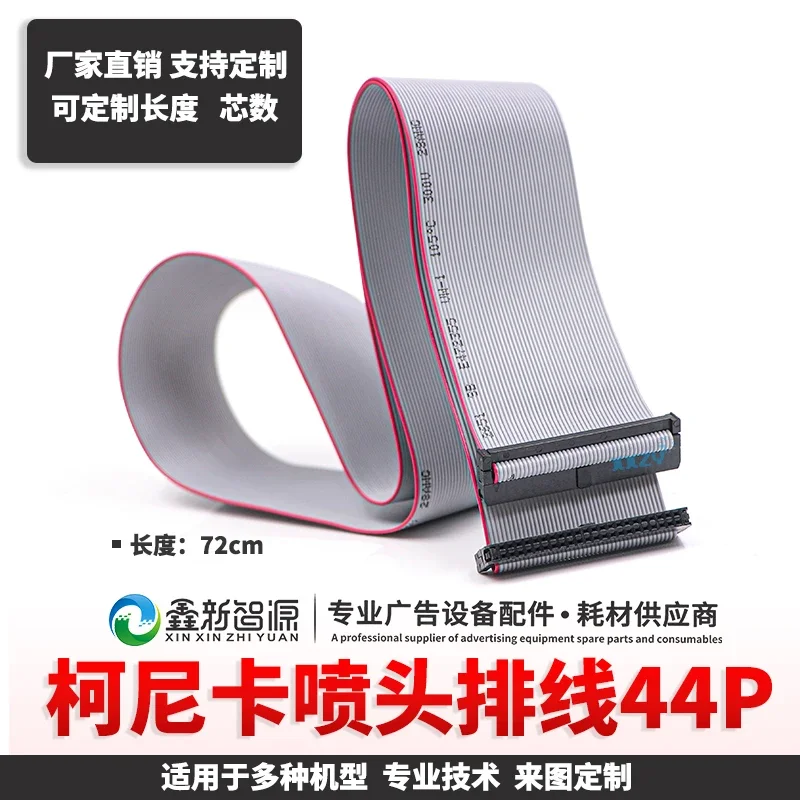 Кабель для передачи данных с распылительной головкой Caishen Aowei Dongchuan УФ-машина