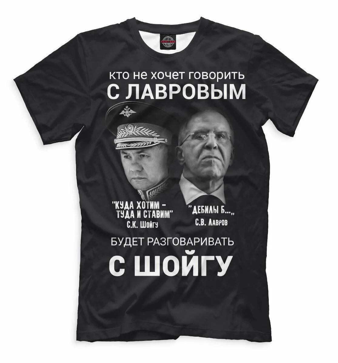 

Новая русская Мужская футболка больше подходит для разговора с лавровой, чем футболка большого размера министра обороны