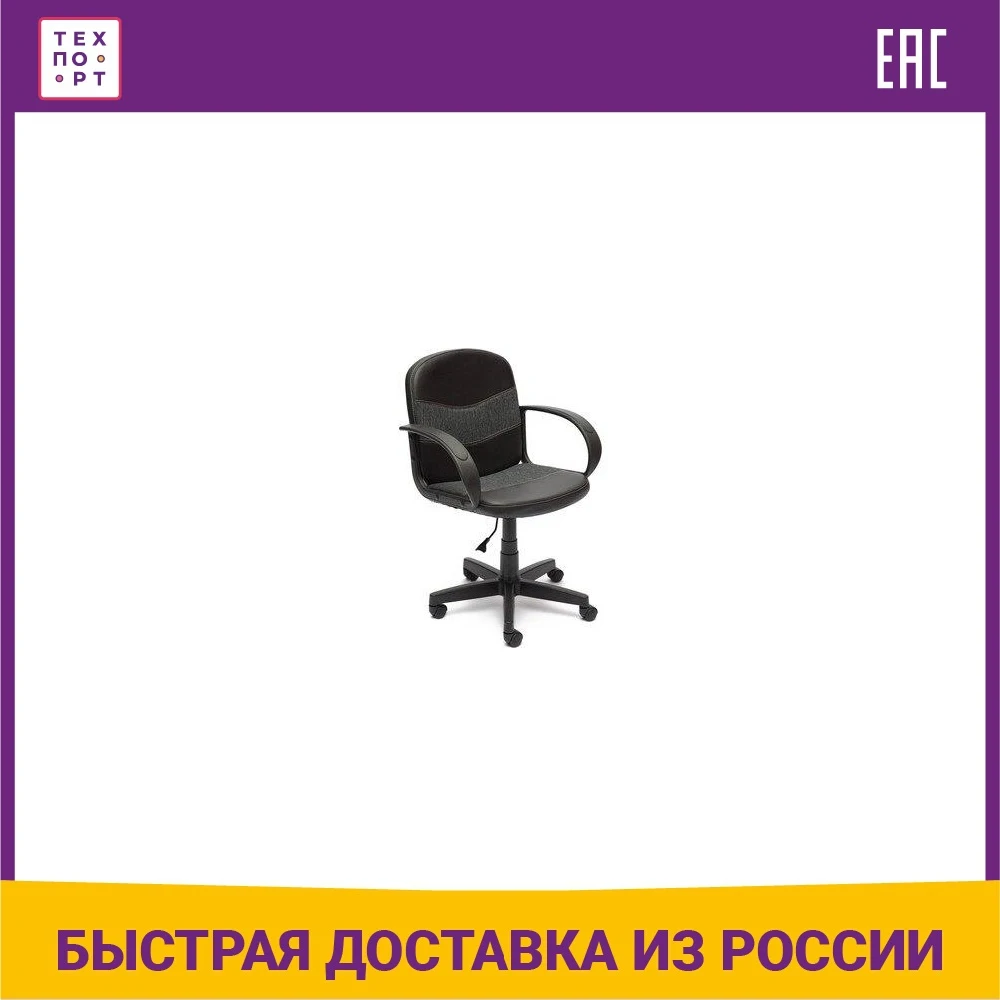 Chair tetchair Baggi leather/Deputy/fabric black/gray 36-6/207 Office Chairs Furniture |