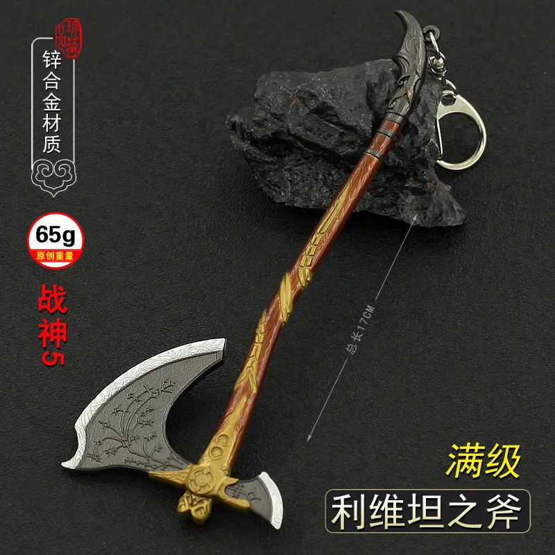 

17cm Leviathan Axe God of War Kratos Game Peripherals Metal Weapon Miniatures Home Ornament Decoration Crafts Keychain Equipment