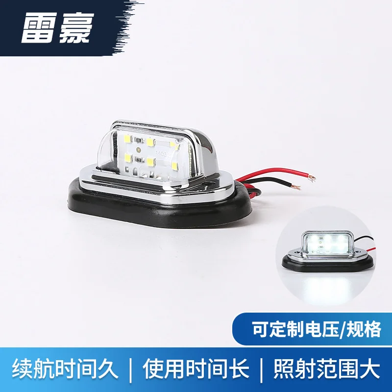 

6 LED license plate lamp, floor lamp, signal lamp, indicator lamp, vehicle license plate lamp, general license plate lamp