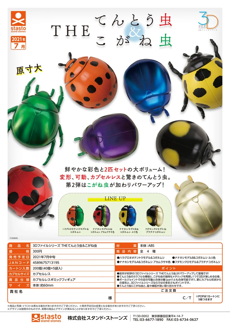 

Japanese STASTO Capsule Toys Gashapon Insects Beetle Model Specimen Illustrations Ladybug Chafer Collection Gift