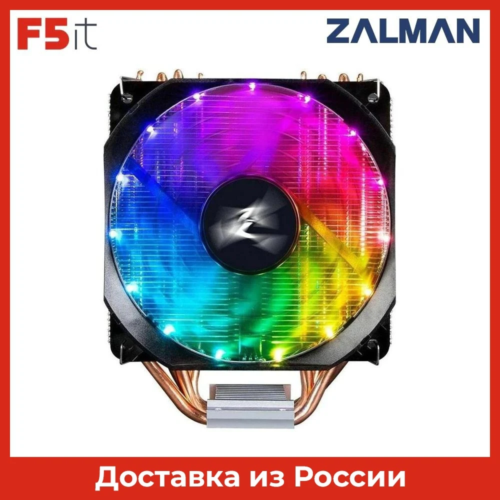 Вентилятор для процессора Zalman CNPS9X OPTIMA RGB 120мм LED FAN/4 HEAT PIPES/4-PIN |
