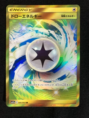 

PTCG Pokemon SM11a 080/064 Draw Energy UR Japanese Remix Collection Mint Card