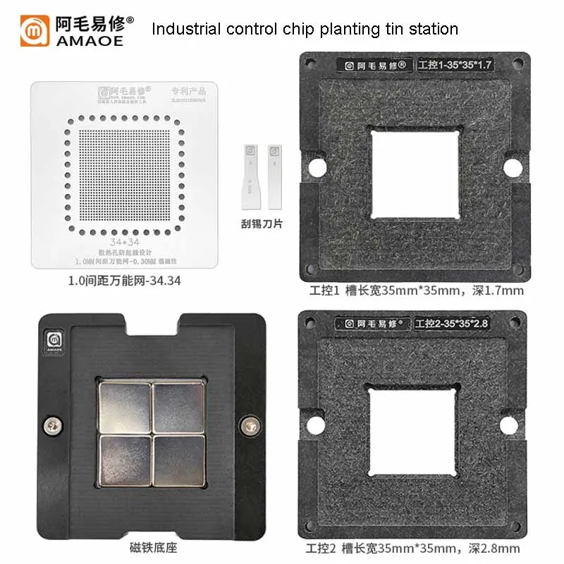 Amaoe 34x34 Universal BGA Reballing Stencil 1.0 Spacing Industrial Control Chip Tin Planting Net Magnetic Ball Mounting Platform