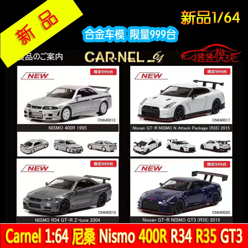 

Carnel 1:64 Nissan NISMO GTR R34 Z-Tune R35 GT3 Collection of die-cast alloy car decoration model toys