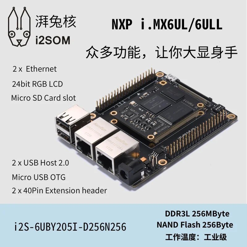 

I2C-6ULX-B iMX6UL iMX6ULL плата промышленного развития i.MX6ULL