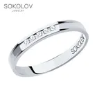 Кольцо SOKOLOV Diamonds из белого золота с бриллиантами, Золото, 585, Женское, Оригинальная продукция