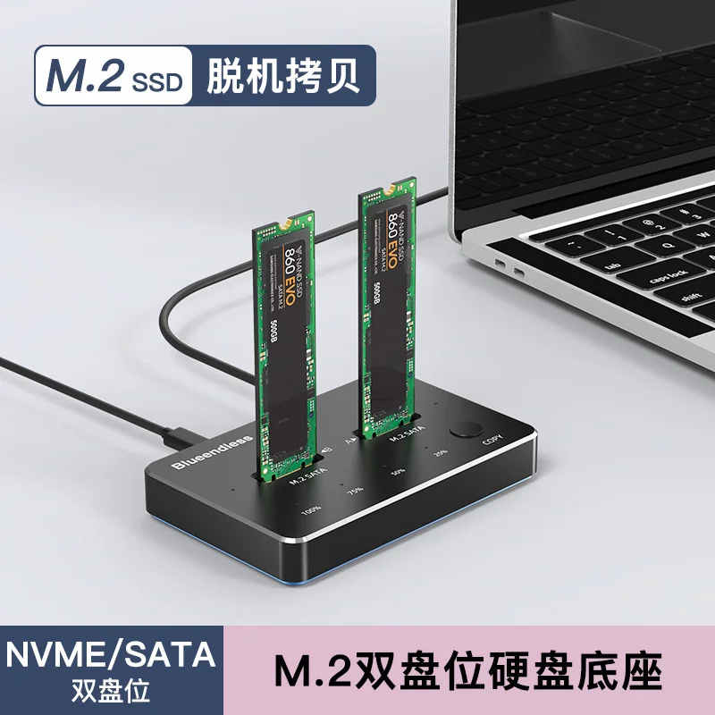 

M. 2 Dual Bay Hard Disk Base SATA/NVME Laptop Solid State SSD Mobile Hard Disk Case Offline Copy Machine