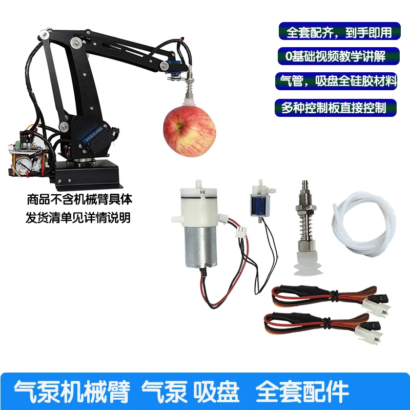

Can arduino control robotic arm vacuum air pump suction cup upgrade accessories palletizing robotic arm full set of air pumps