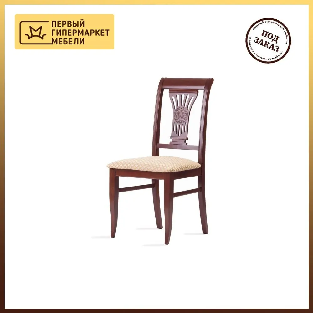 Кухонный стул Лира-Ж (Черешня/DJEKSON 160/1 Бук Цена стандартной покраски ткань до 450)