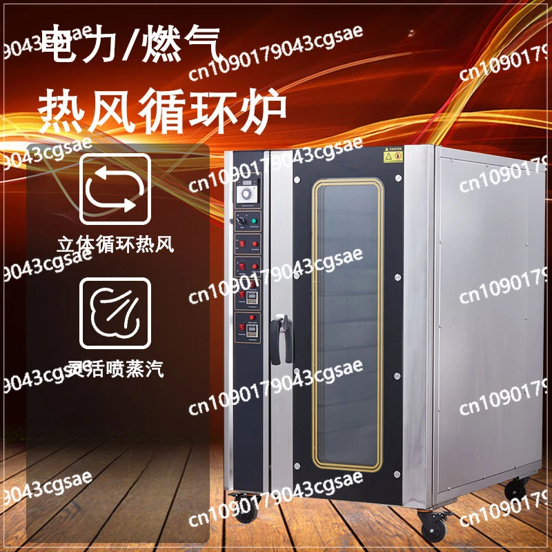 Печь с циркуляцией горячего воздуха коммерческая фотопечь планкой 5/8/10