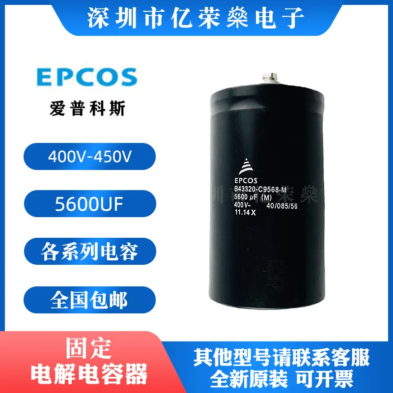 EPCOS B43320-C9568-M 5600 мкФ 450 В 400 фиксированный конденсатор с переменной частотой