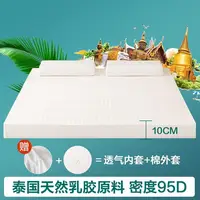 Thailand imported 10cm natural milk collagen liquid mattress rubber cushion double home tatami mat to protect the spine