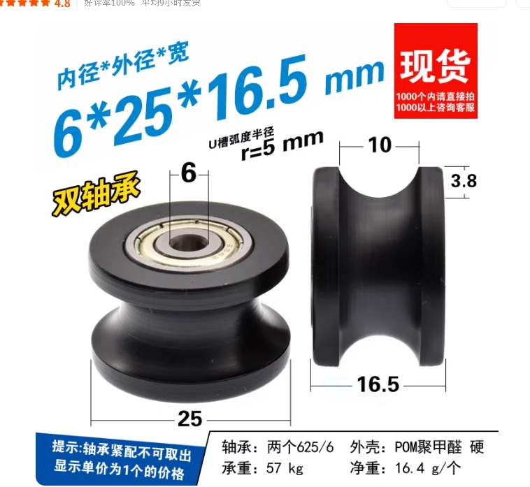 

Двойной подшипник 634zz для дверных роликов, черный