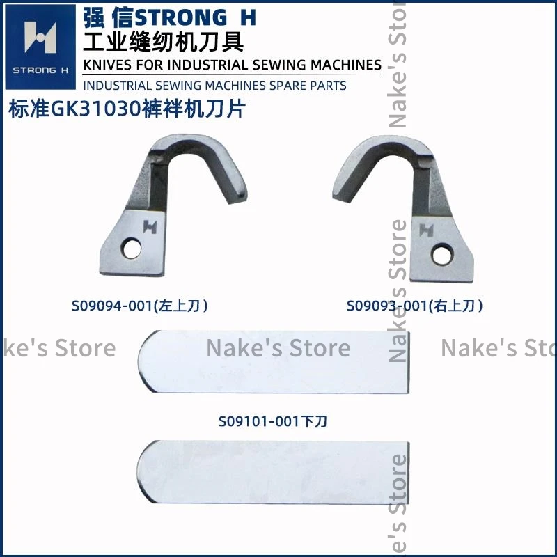 Qiangxin Standard GK31030 Лезвие петли для брюк Наушники Mawang Ременное лезвие машины S9093-001