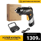Аккумуляторная отвертка DEKO DKS4FU-Li + набор инструментов 31 предмет 063-4151