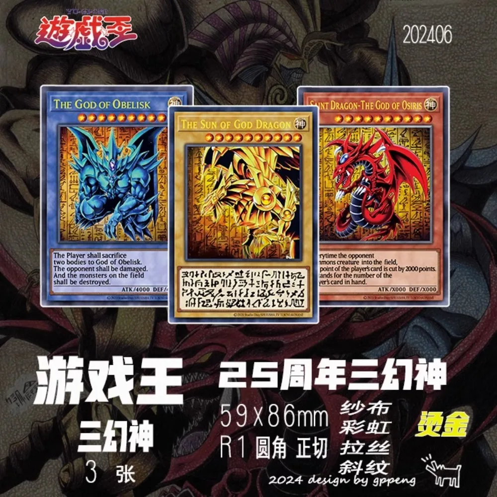 Ю-Ги-Ой своими руками! Египетский Бог 25-летие 3 шт./компл. четыре типа вспышек аниме