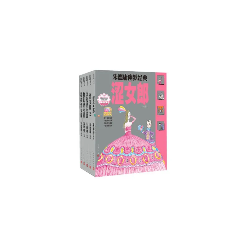 Zhu Deyong's Classic Humorous Stories (5 volumes in total)