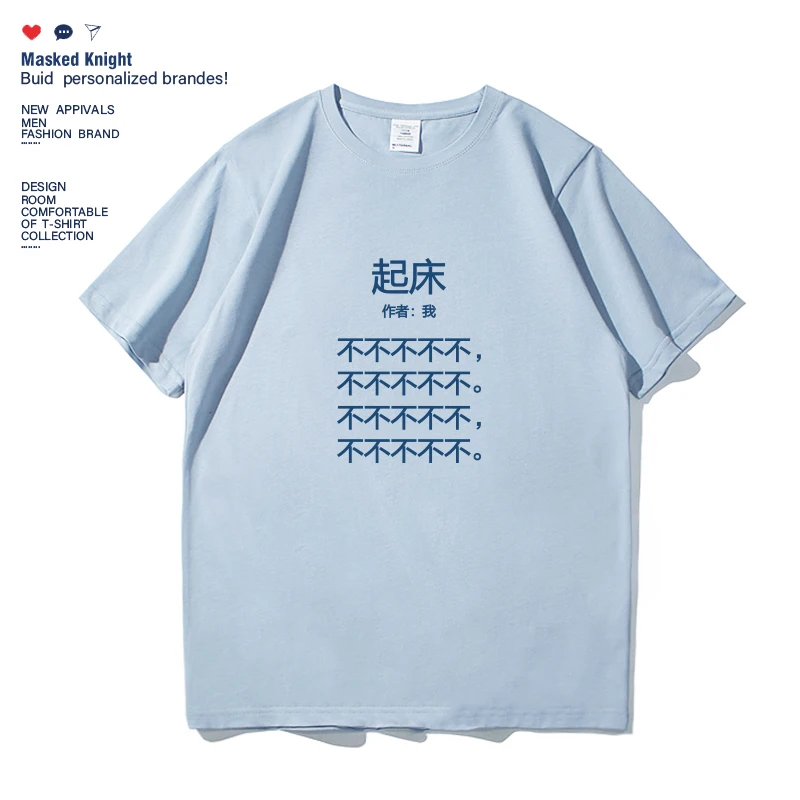 Летний новый веселый текст: почему мы сегодня снова просыпаемся? Футболки для