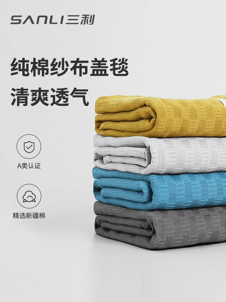 

Gauze towel by summer thin pure cotton office nap air conditioning blanket sofa cover blanket soft blanket Pure color grid