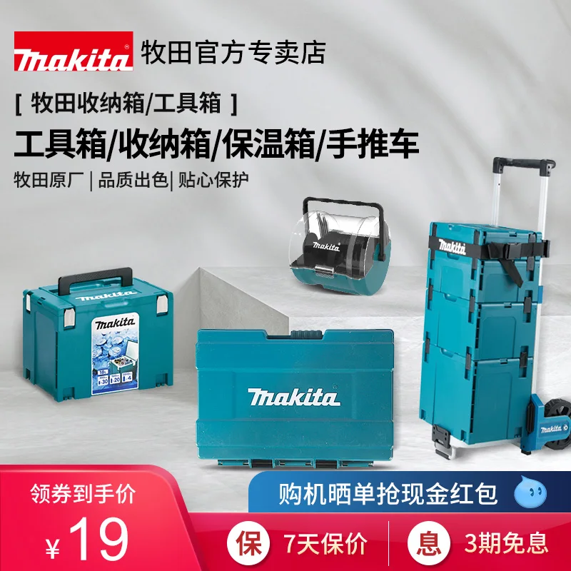 

Ящик для инструментов Makita, промышленный Штабелируемый комбинированный многоуровневый ящик для хранения инструментов, детали, коробка для хранения партий