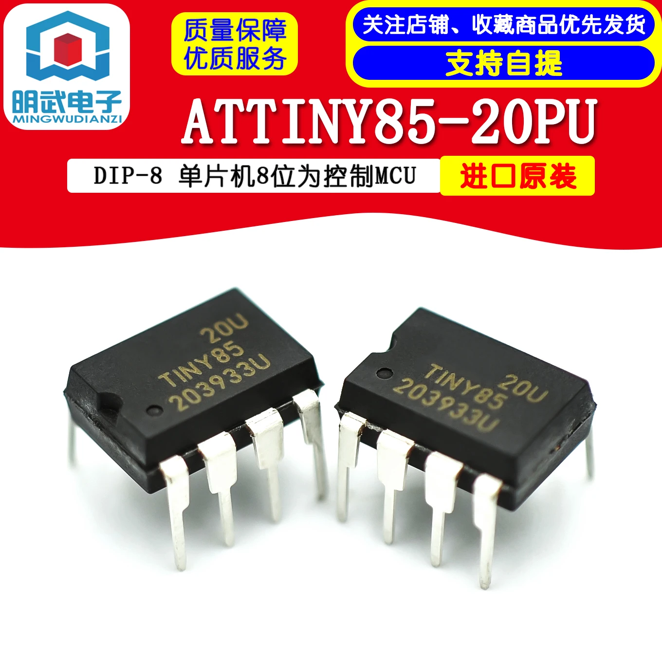 

10PCS Imported Original ATTINY85-20PU DIP-8 Microcontroller 8-bit For Control MCU